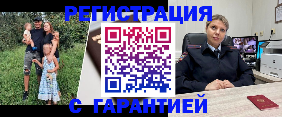 временная регистрация для школы в Калязине