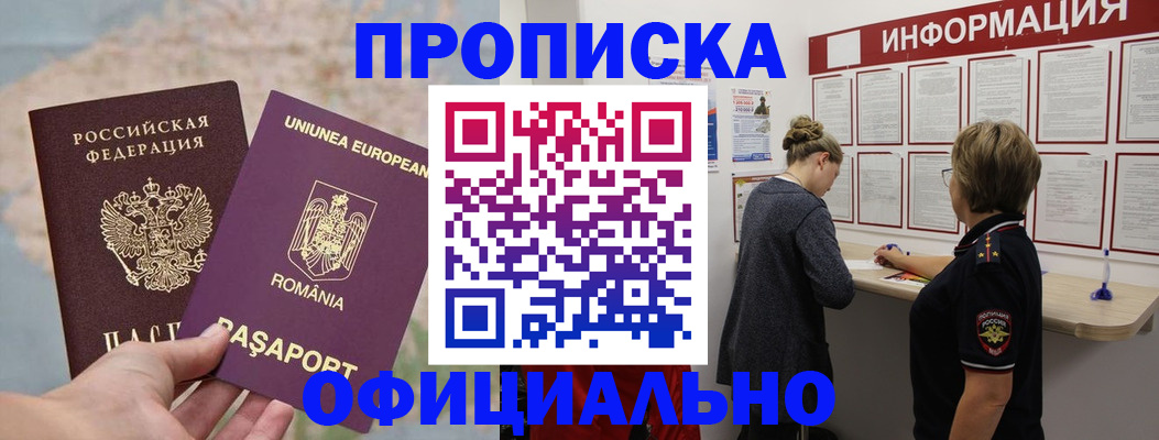 временная регистрация в Калязине