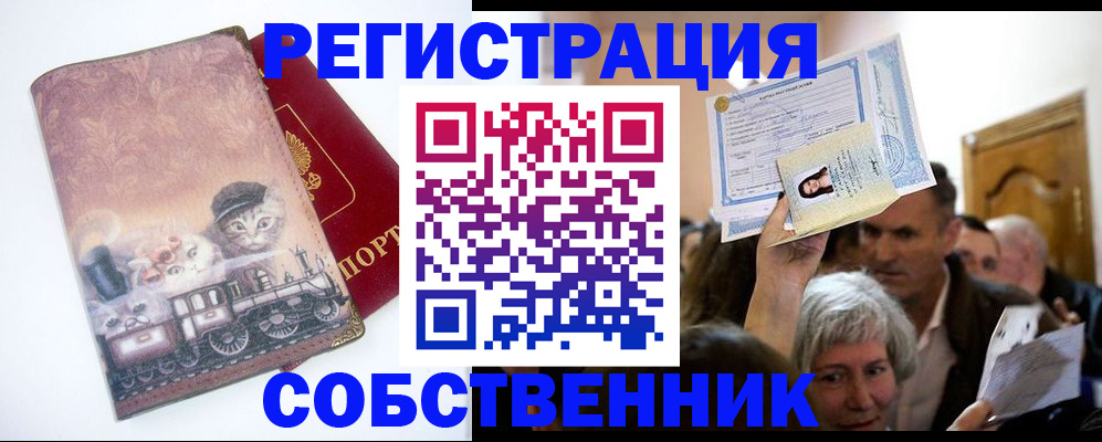 прописка законно в Калязине